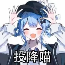 魔女审判表情包 魔裁1 #03
