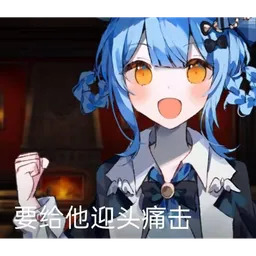 魔女审判表情包 魔裁1 #04