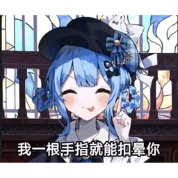 魔女审判表情包 魔裁1 #11