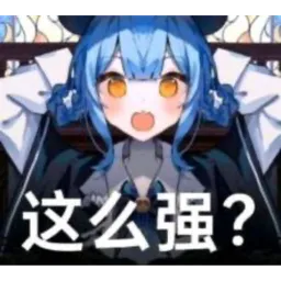 魔女审判表情包 魔裁1 #19