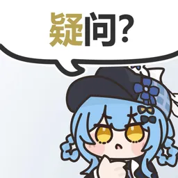 魔女审判表情包 魔裁2 #07
