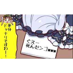 魔女审判表情包 魔裁2 #17