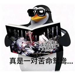 魔女审判表情包 魔裁3 #15