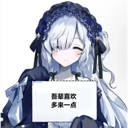 魔女审判表情包 魔裁3 #18