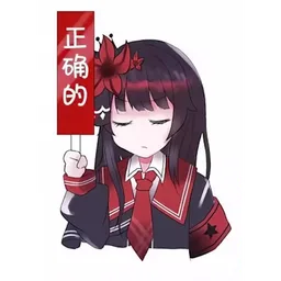 魔女审判表情包 魔裁4 #00