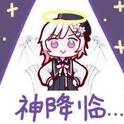魔女审判表情包 魔裁4 #01