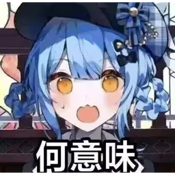 魔女审判表情包 魔裁4 #19