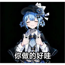 魔女审判表情包 魔女審判弔圖 #00