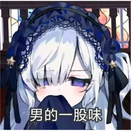 魔女审判表情包 魔女審判弔圖 #11