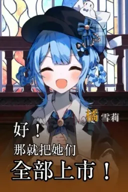 魔女审判表情包 魔法少女的魔女审判(TG组) #09