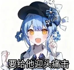 魔女审判表情包 魔法少女的魔女审判(TG组) #12