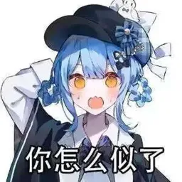 魔女审判表情包 魔法少女的魔女审判(TG组) #16