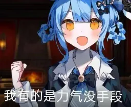 魔女审判表情包 魔法少女的魔女审判(TG组) #17