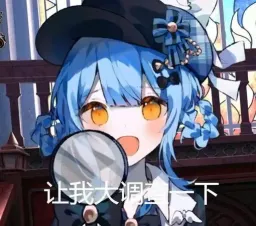 魔女审判表情包 魔法少女的魔女审判(TG组) #18