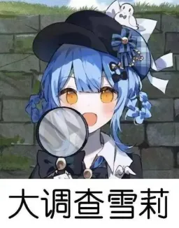 魔女审判表情包 魔法少女的魔女审判(TG组) #19