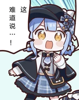魔女审判表情包 魔法少女的魔女审判(TG组) #21