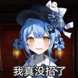 魔女审判表情包 魔裁裁裁裁 #01
