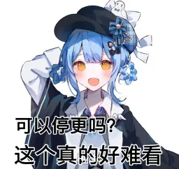 魔女审判表情包 魔裁裁裁裁 #03