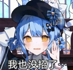 魔女审判表情包 魔裁裁裁裁 #22