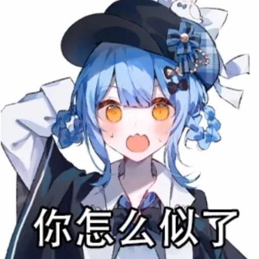 橘雪莉表情包 #00