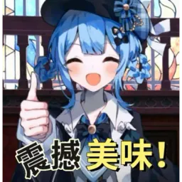 橘雪莉表情包 #01