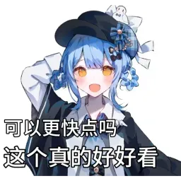 橘雪莉表情包 #02