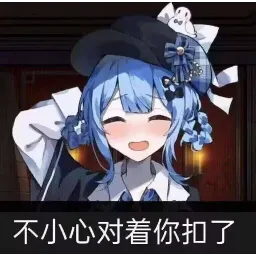 橘雪莉表情包 #03