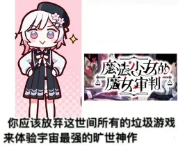 魔女审判表情包 魔审(社区组) #10
