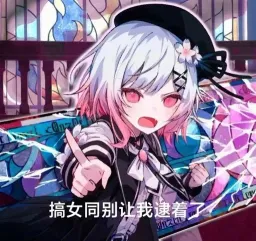 魔女审判表情包 魔审(社区组) #13