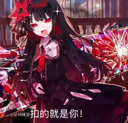 魔女审判表情包 魔审(社区组) #14