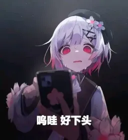 魔女审判表情包 魔审(社区组) #20