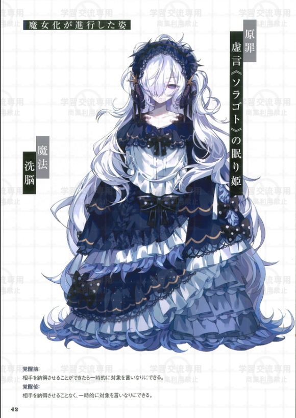 安安 魔女化