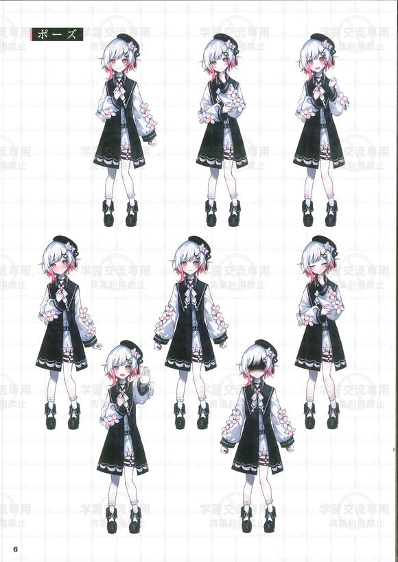 艾玛 设定集姿势①