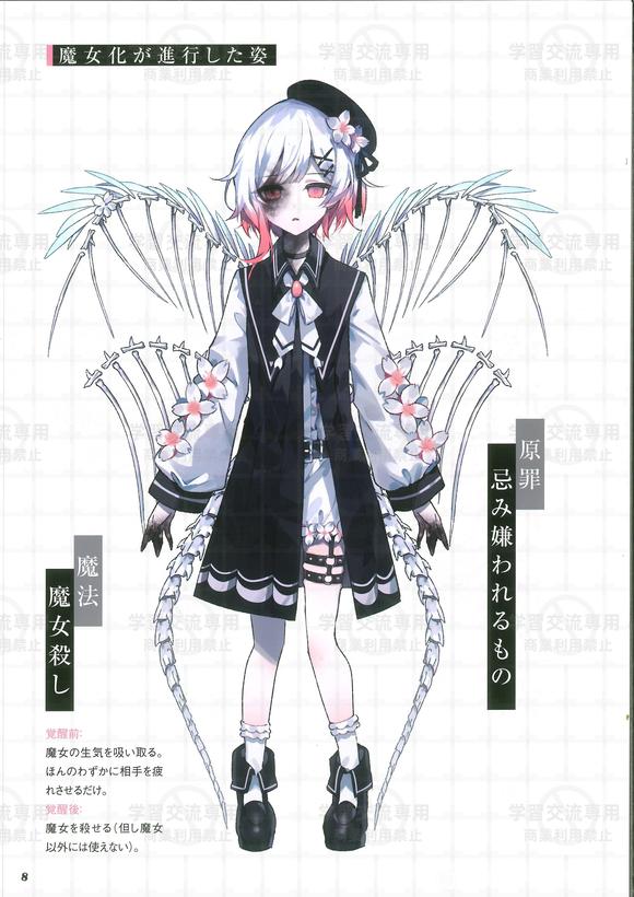 艾玛 魔女化立绘