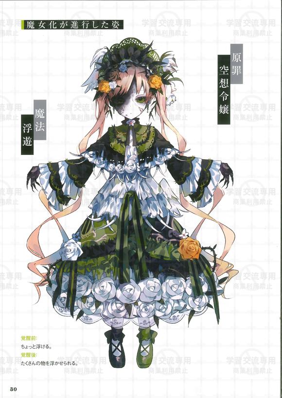 汉娜 魔女化立绘