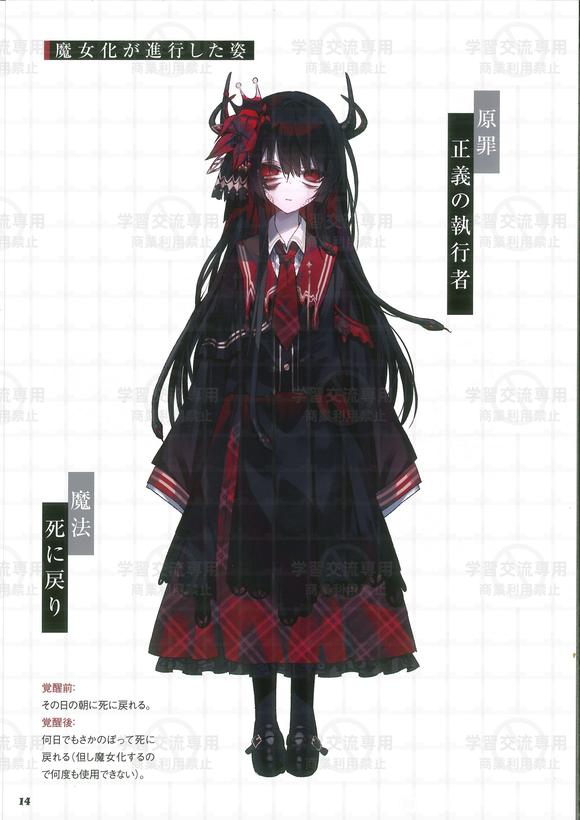 二阶堂希罗 魔女化立绘