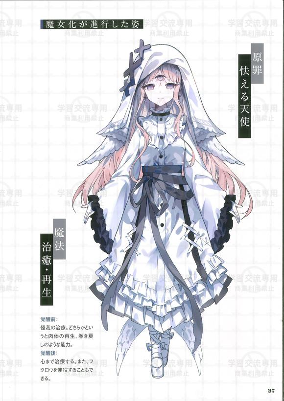 梅露露 魔女化立绘