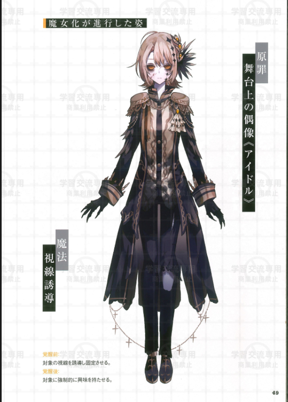 蕾雅 魔女化立绘