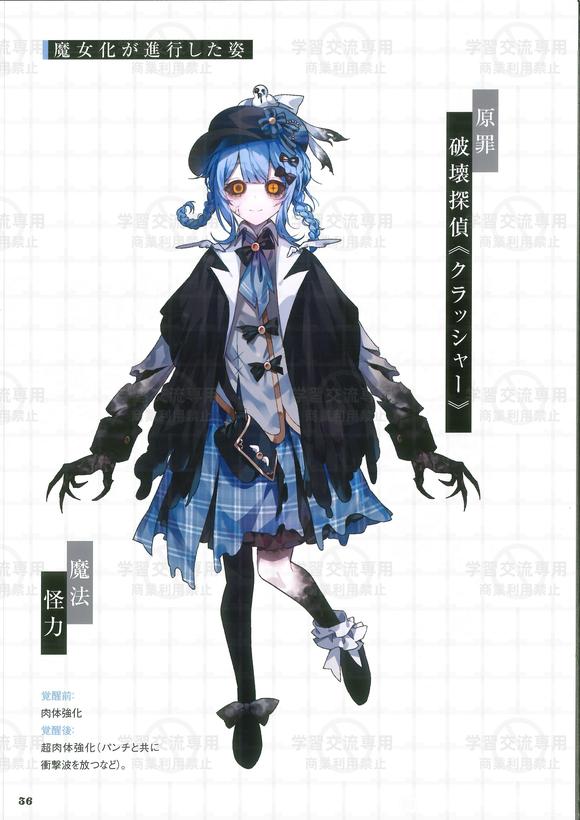 雪莉 魔女化立绘